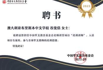 喜报